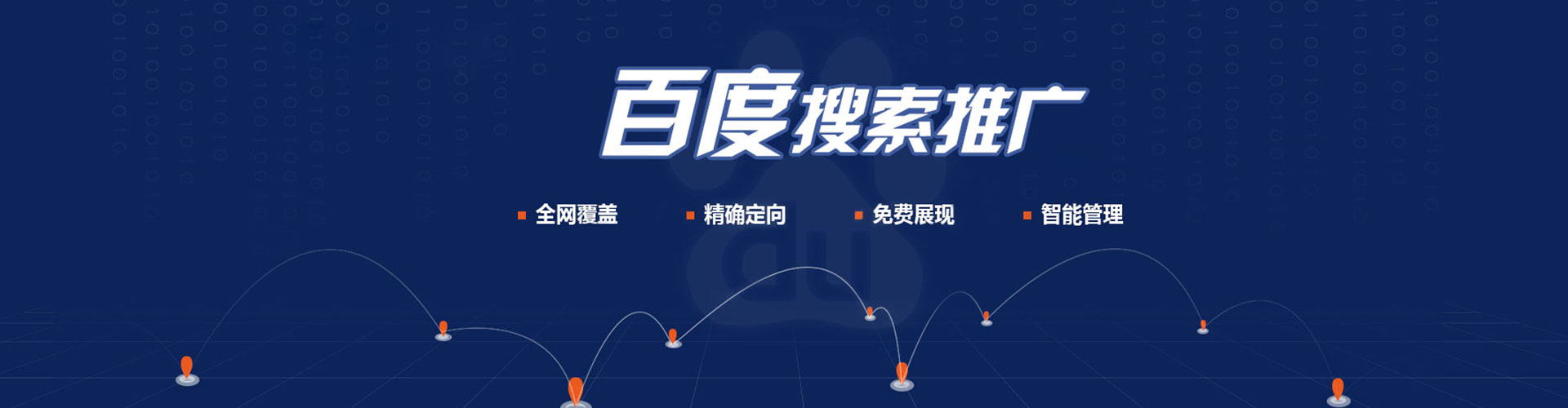 仪陇竞价开户推广