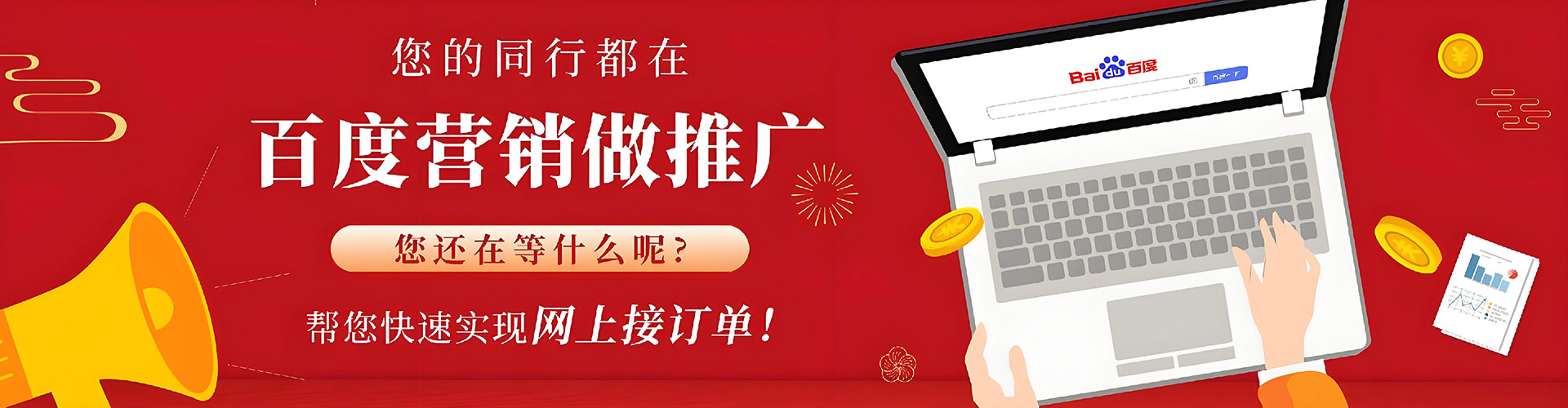 仪陇信息流优化师